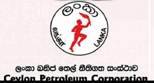 සිපෙට්කෝ ඩීසල් සහ භූමිතෙල් මිල පහළට..